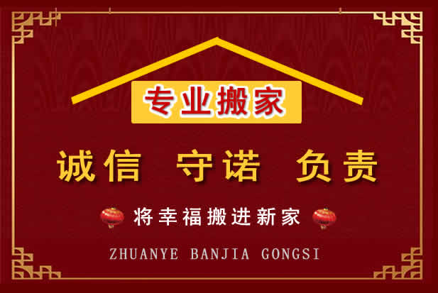 海伦搬家电话