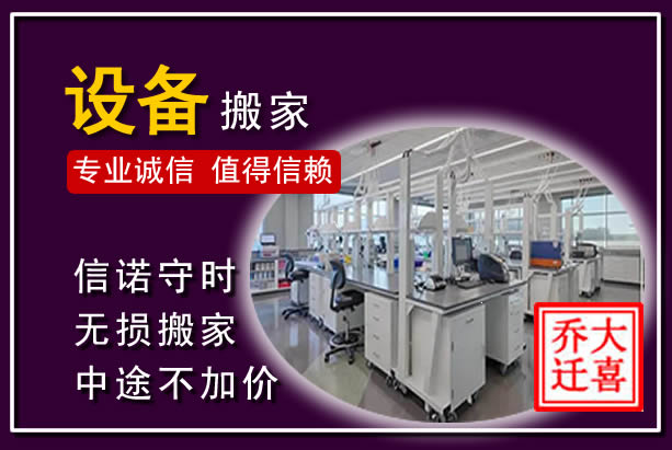 海伦仪器设备搬运